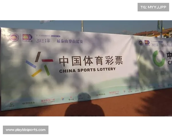 全民健身彩票公益金助力,责任报告发布 全民健身彩票公益金助力,责任报告发布
