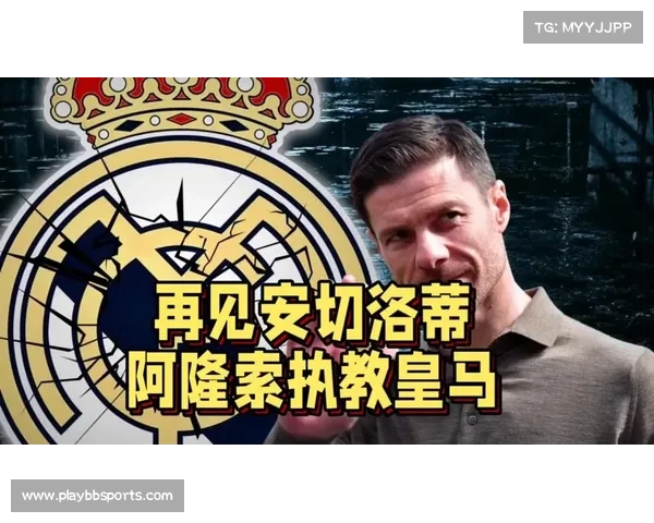 阿隆索妙手激活皇马核心再燃斗志全力备战即将到来的国家德比 阿隆索妙手激活皇马核心再燃斗志全力备战即将到来的国家德比