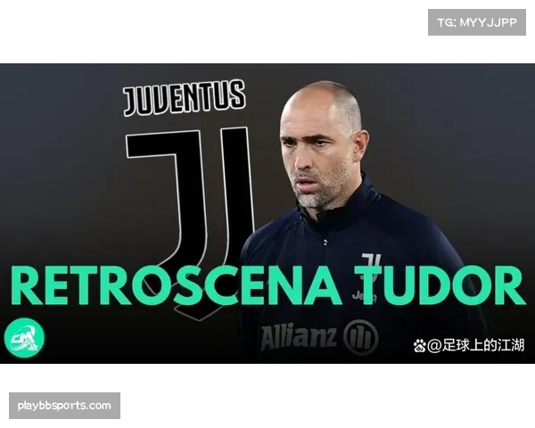 以图多尔：专注球员发展并为其提供全力支持是我最大的核心目标